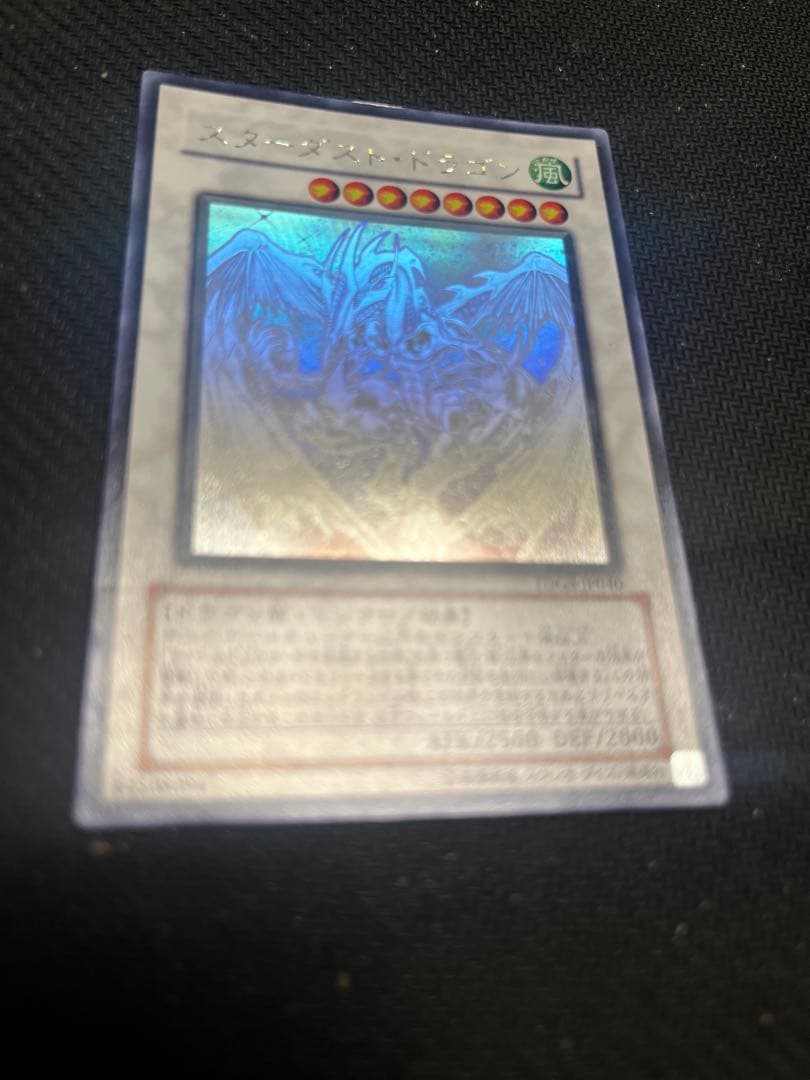 遊戯王　スターダストドラゴン　ホログラフィックレア