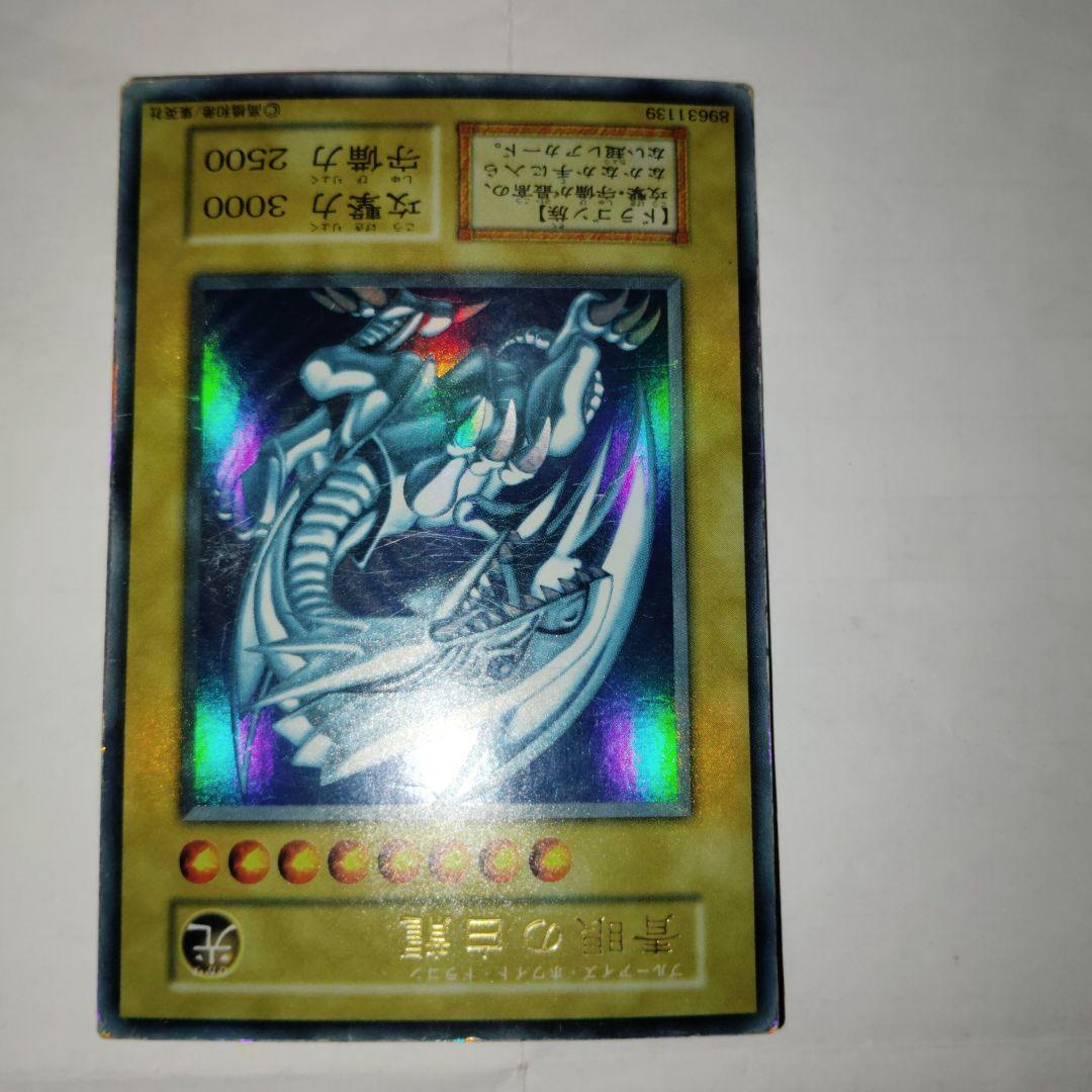 遊戯王カードセット 初期青眼の白龍 真紅眼の黒竜