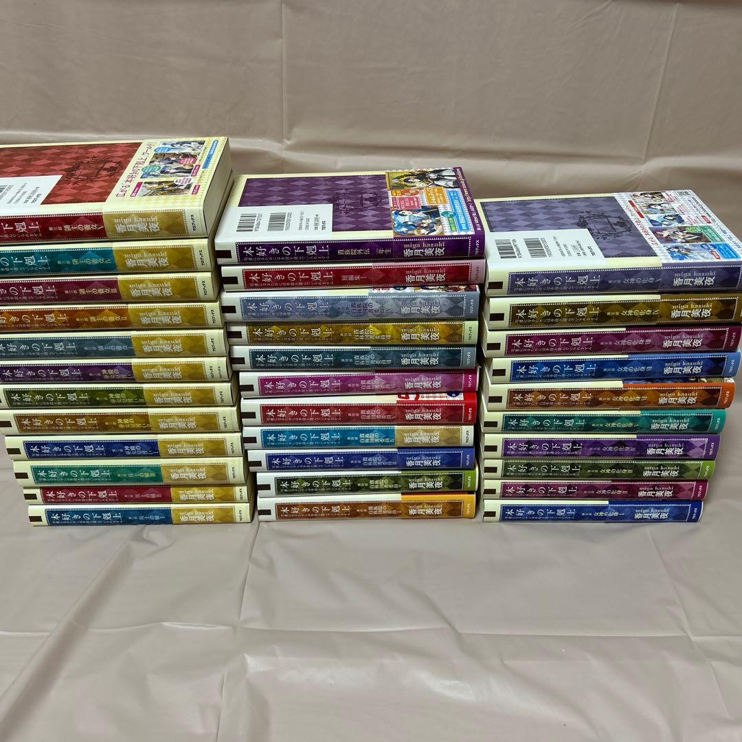 本好きの下剋上 33巻セット