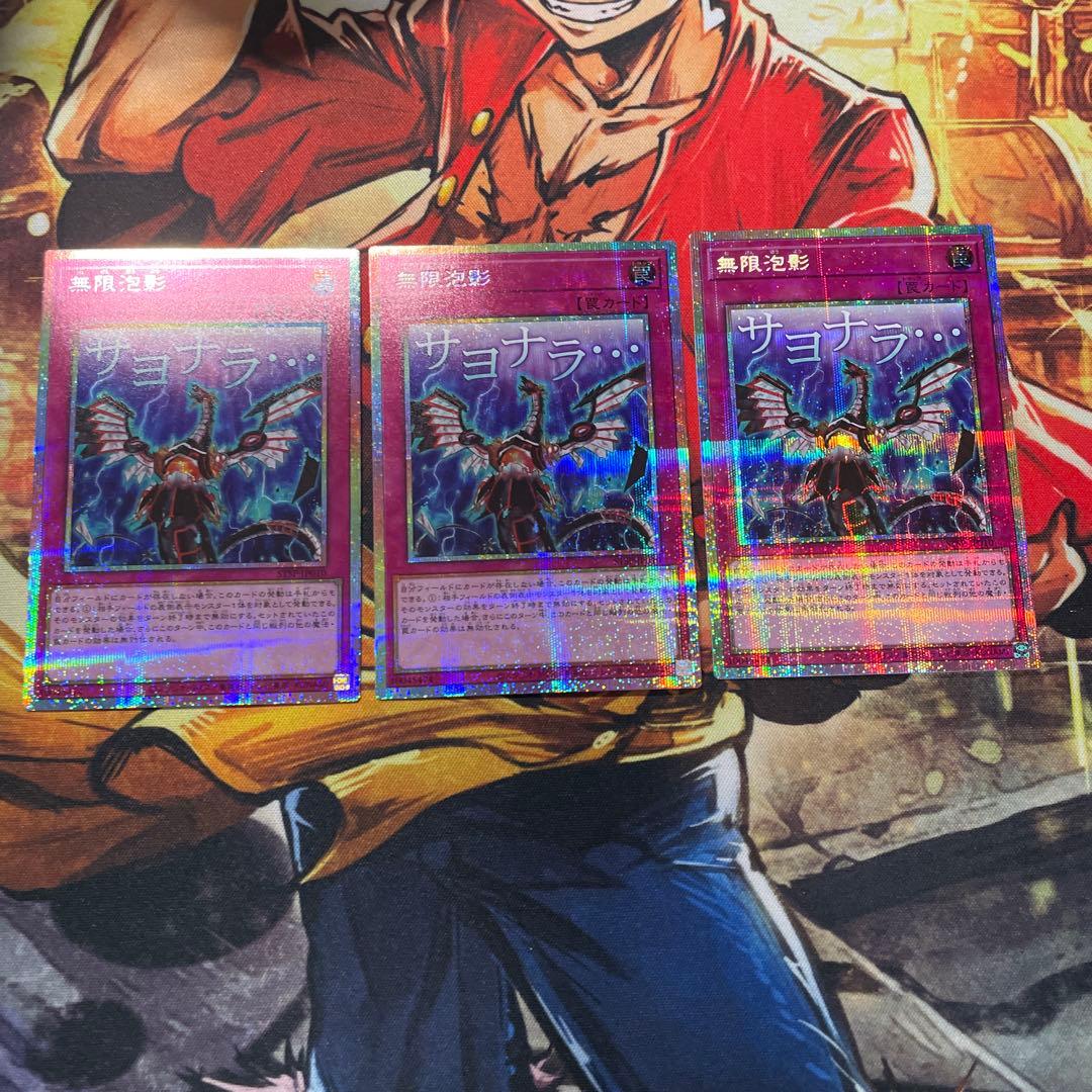 遊戯王 無限泡影 プリズマティックシークレットレア スタンプエディション 限定②