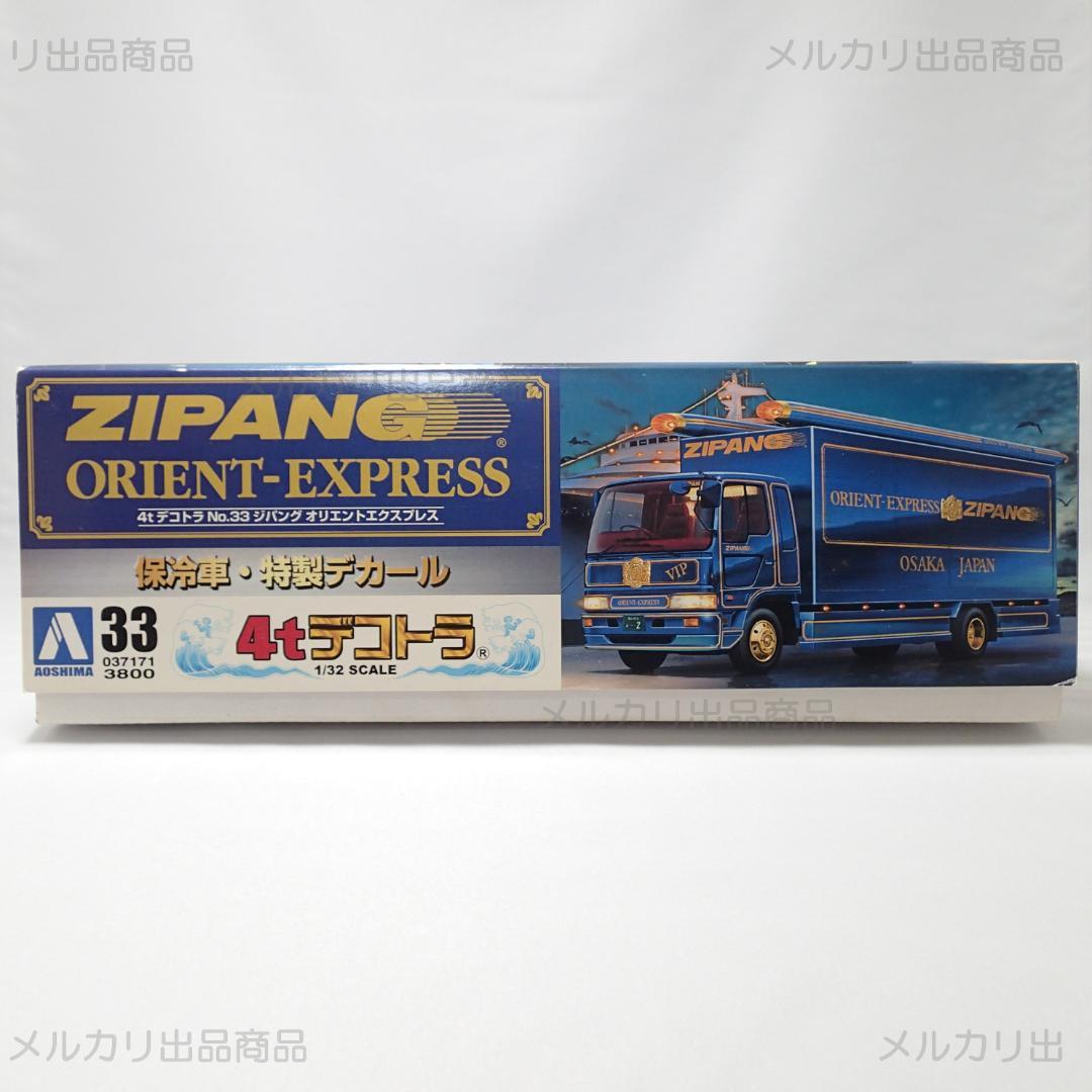 新品 1/32 日野 クルージングレンジャー アオシマ 4tデコトラ No.33