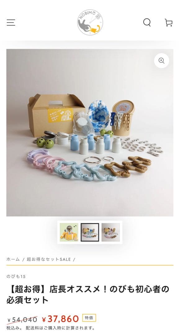 フクロモモンガ飼育用品一式セット（のびも15）