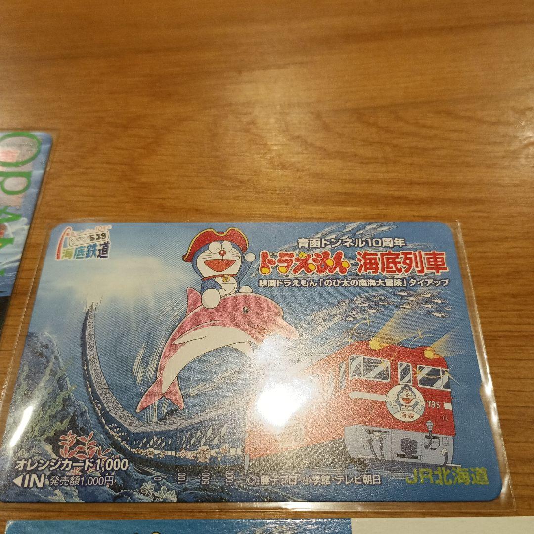 新品未使用青函トンネル10周年記念ドラえもん海底列車記念グッズ