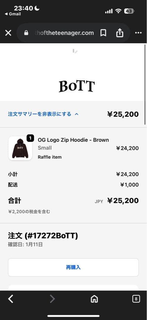 ガ*男様 BoTT OG Logo Zip Hoodie Brown