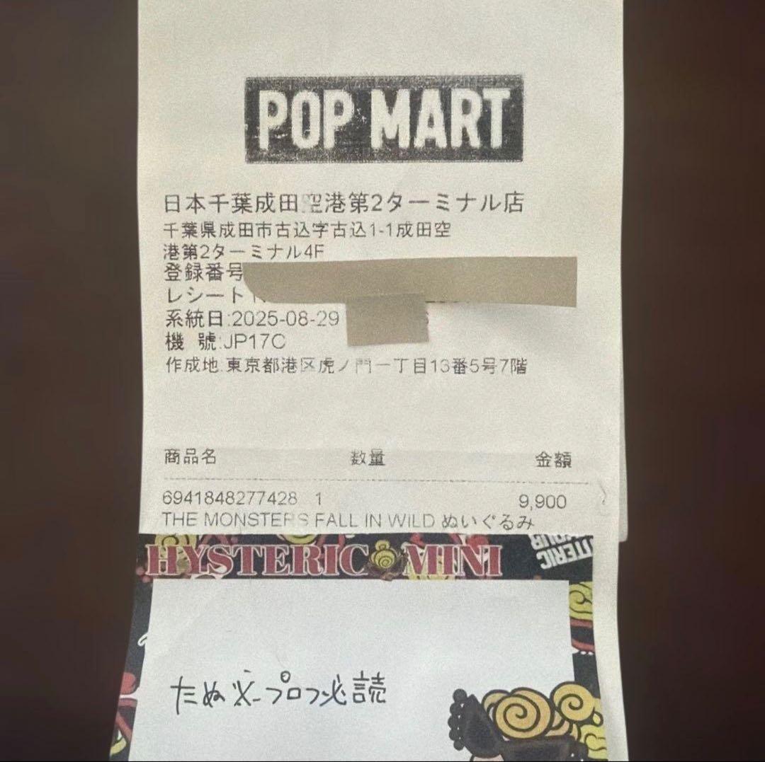 ラブブ　フォールインワイルド　FALL IN WILD 正規品