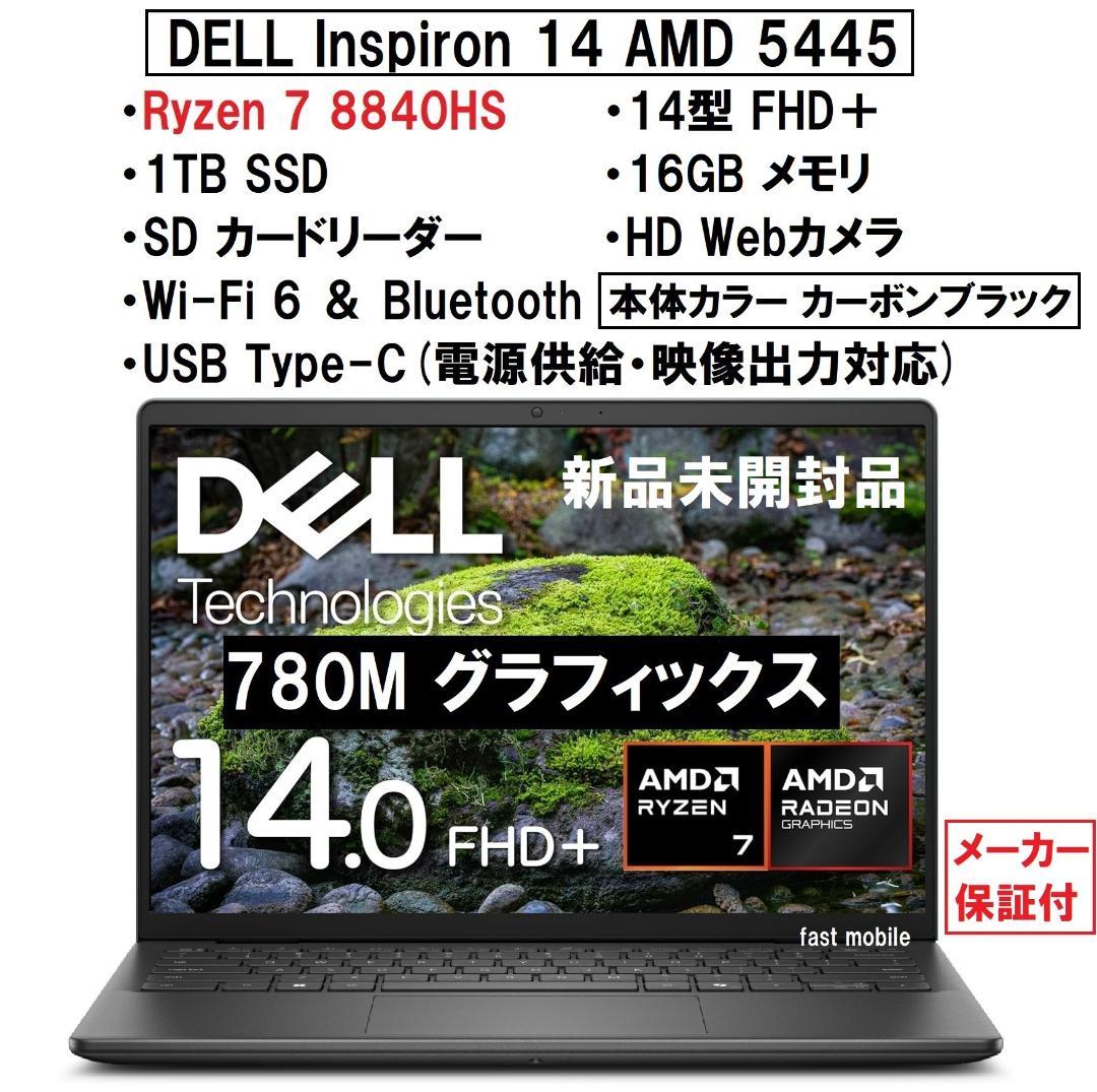新品未開封 DELL Inspiron14 Ryzen 7 8840HS 16G