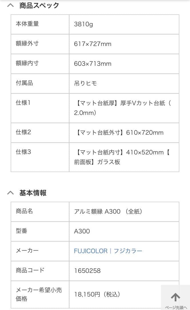 【3枚セット！】フジカラー A300 全紙 アルミ額縁