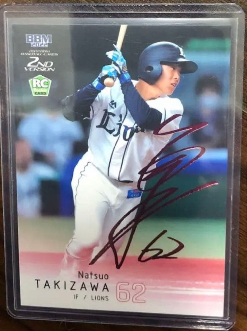 BBM 2022 2ndバージョン 埼玉西武L ナンバリングカード