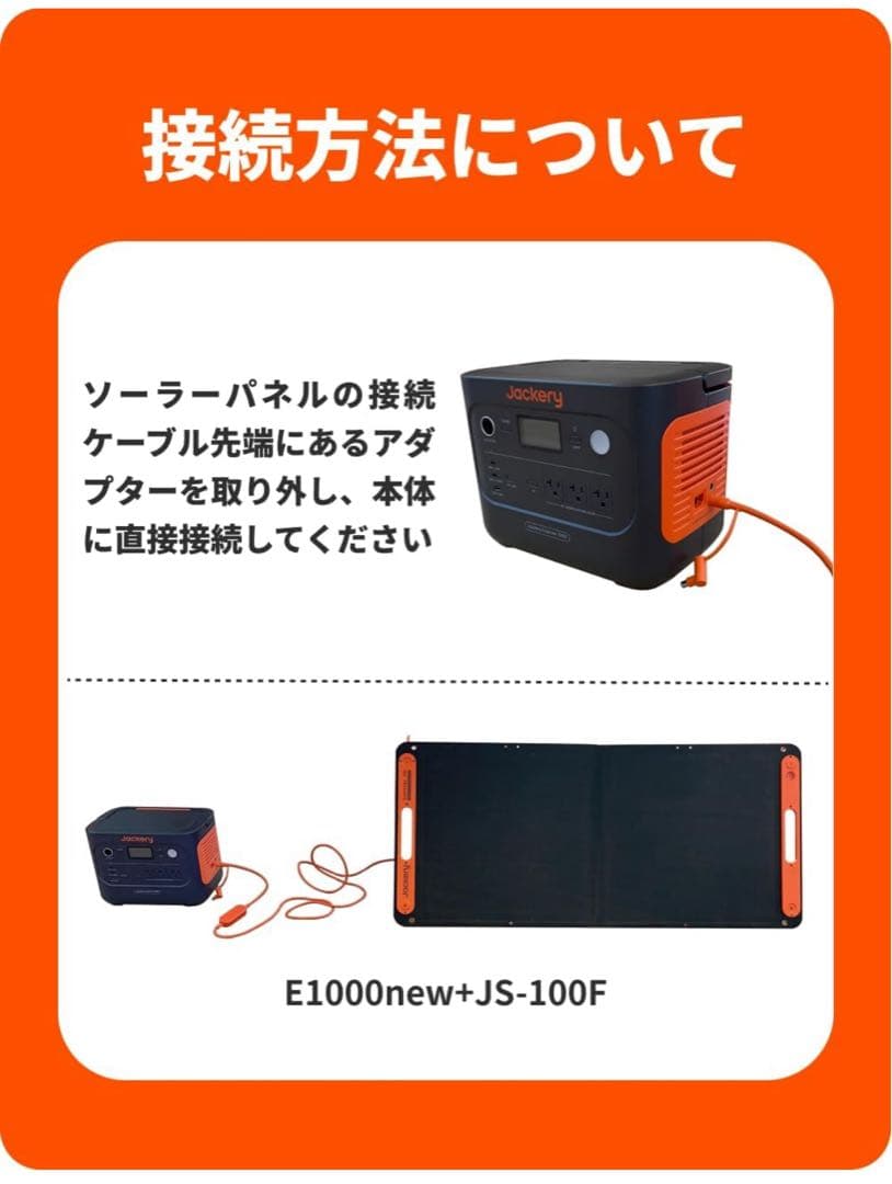 新品Jackery1000NEWポータブル電源&100Wソーラーパネル2点セット
