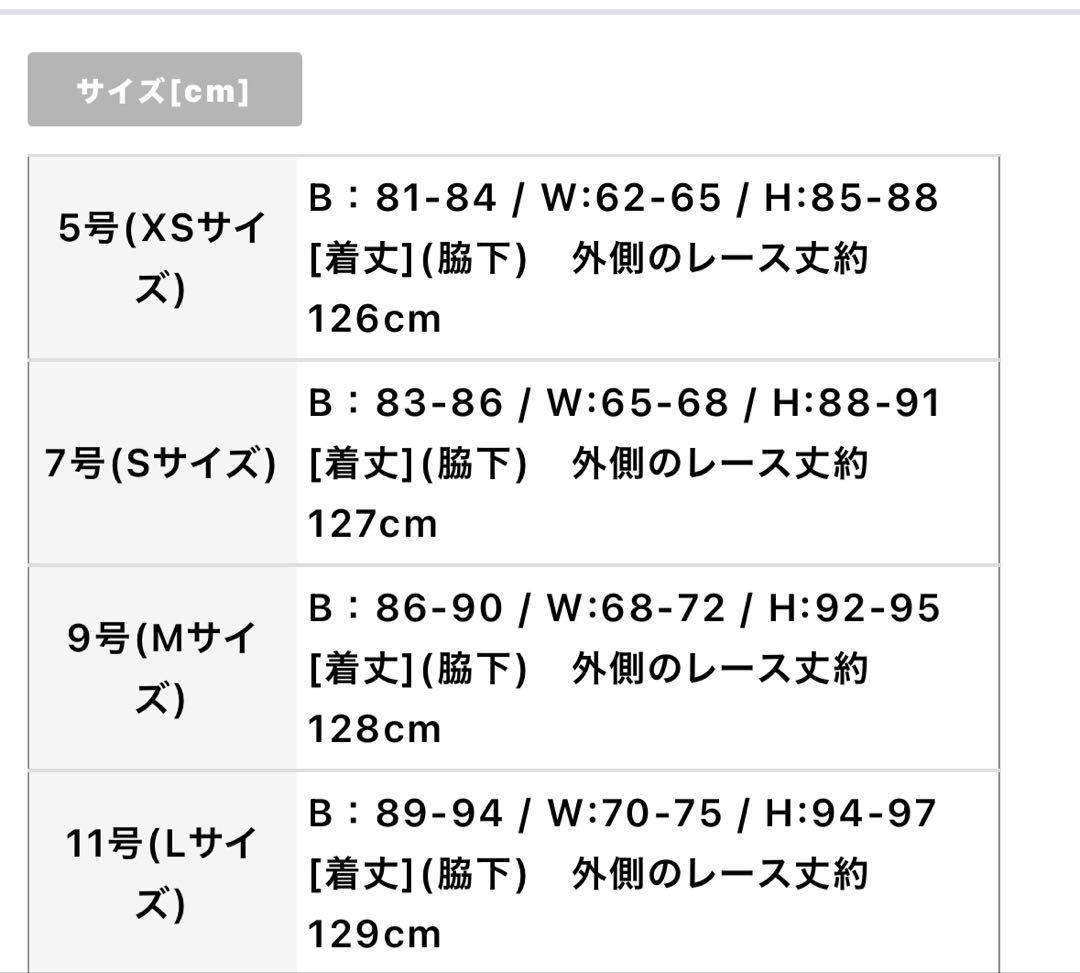 SETTAN/セッタン　ドレス　エルケイ　sugar キャバ　ロングドレス