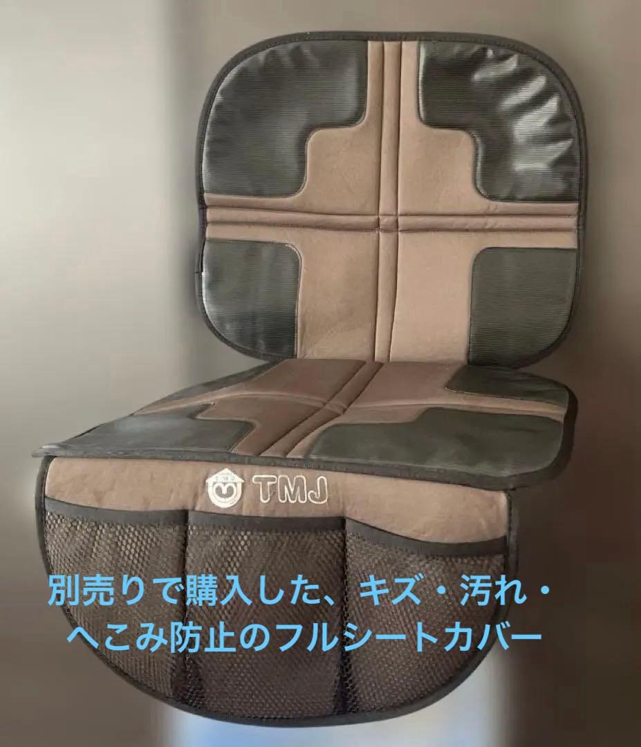 コンビ　ネルーム ISOFIX対応 回転式チャイルドシート　フルシートカバー付