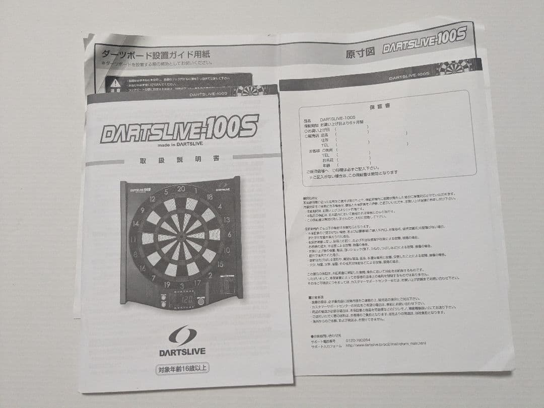 DARTSLIVE 100S ダーツライブダーツボード