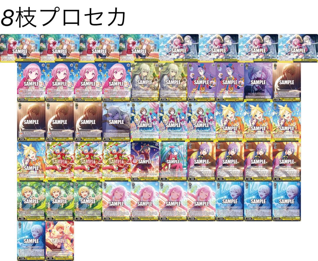 ヴァイス 8枝プロセカデッキ