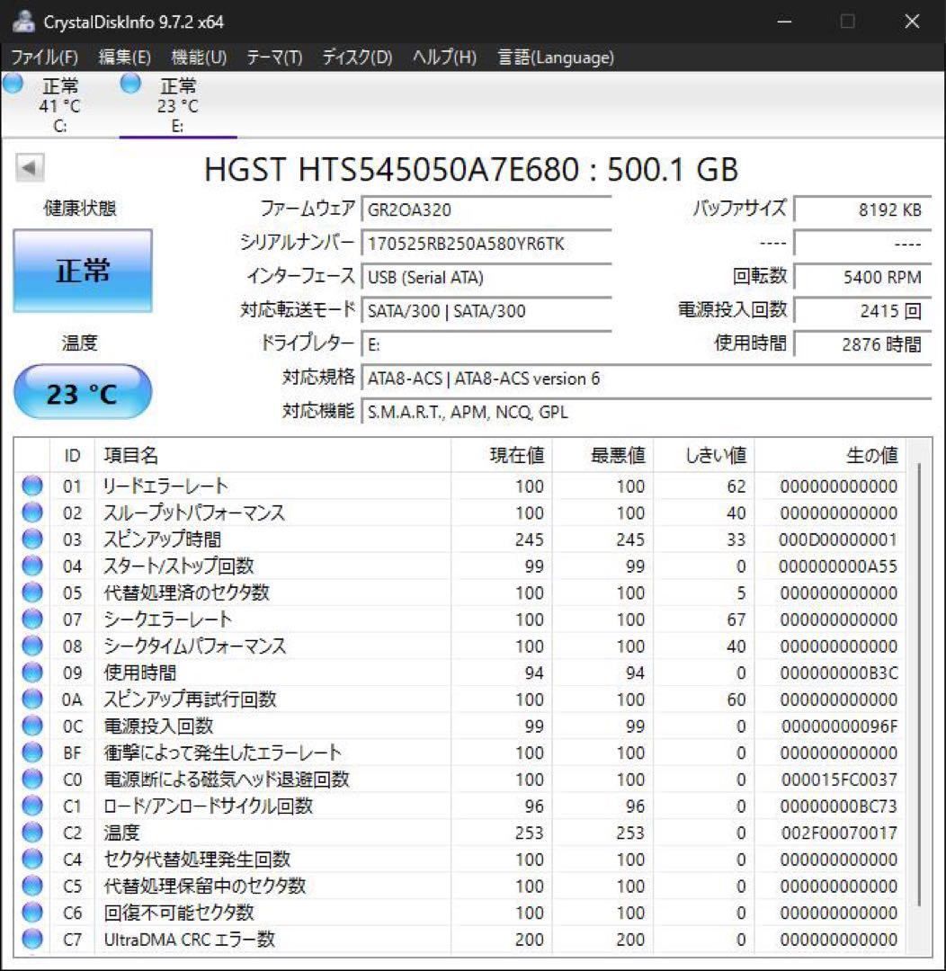 2.5インチ内蔵型HDD 500GB×10個　正常動作品