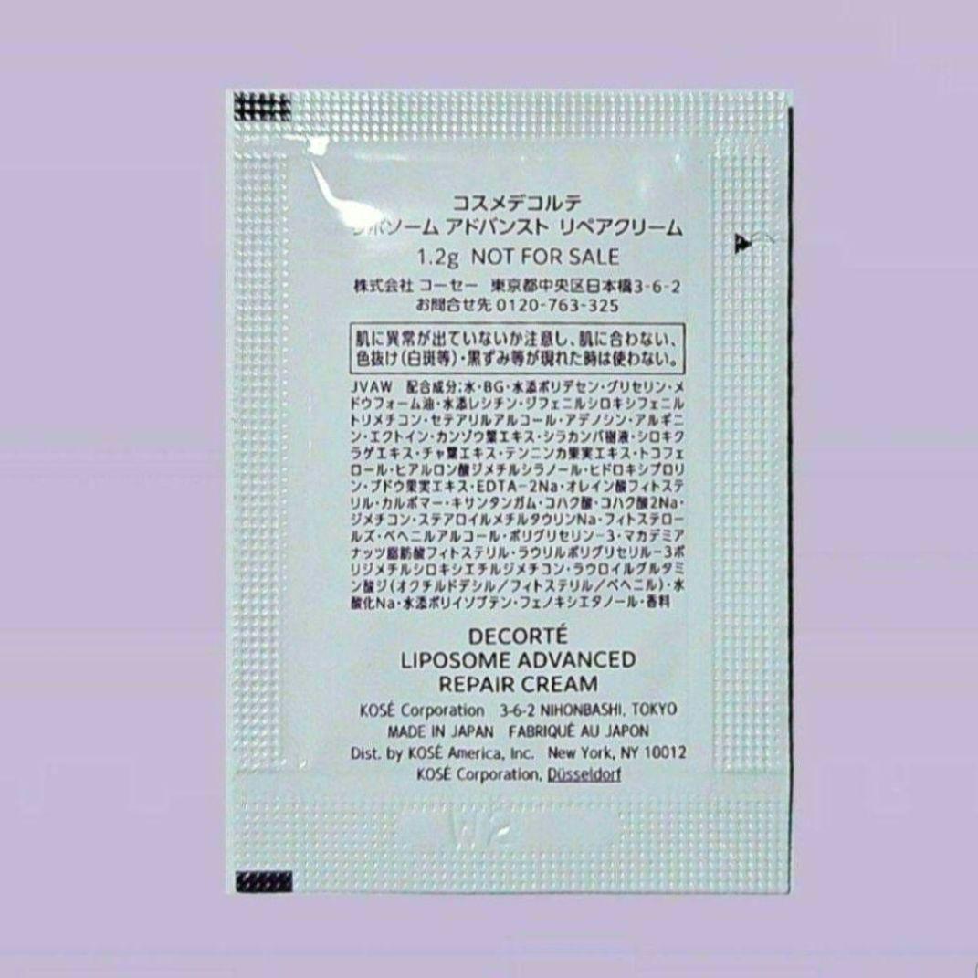 リペアセラム 30包・リペアクリーム 50包