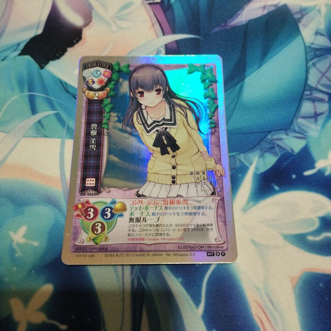 旧Lycee 曽根 深雪 パラ