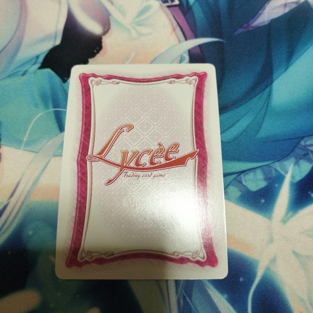 旧Lycee 曽根 深雪 パラ