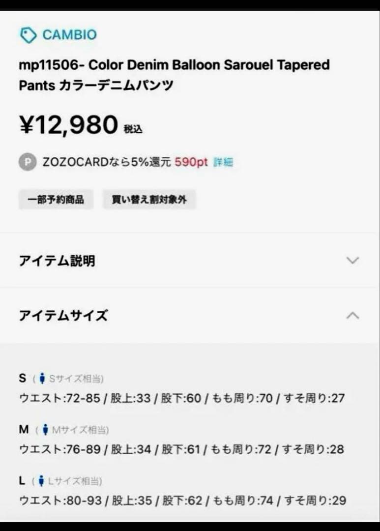 ダークブルー サルエルパンツ デニム