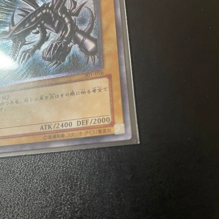 【希少 レリーフ】遊戯王 真紅眼の黒竜 レリーフ レッドアイズブラックドラゴン