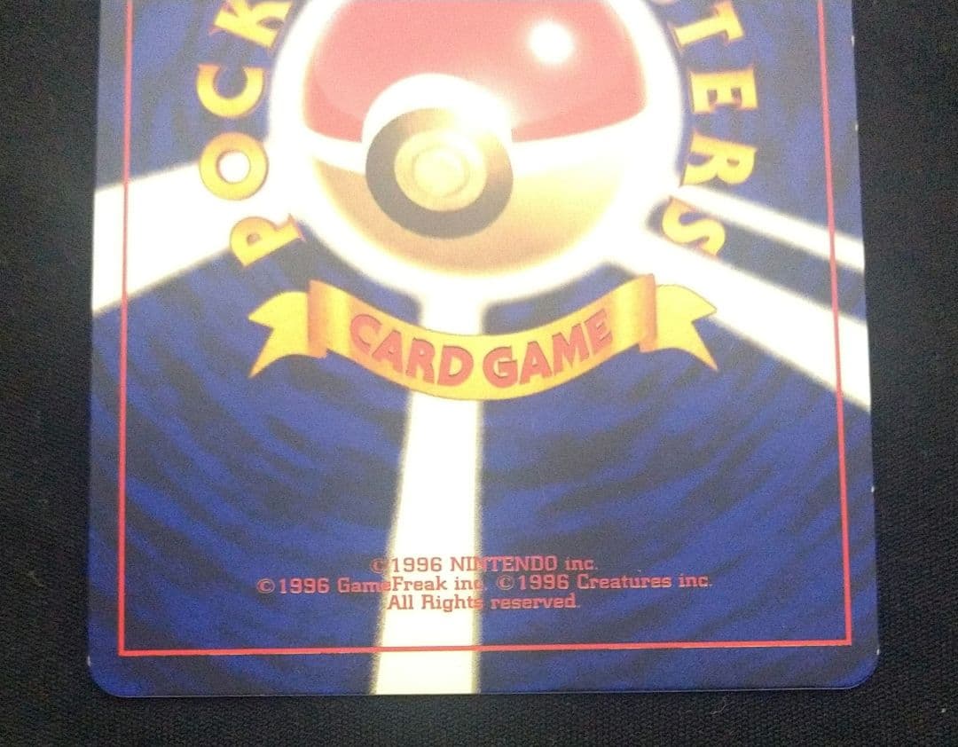 【匿名配送】ひかるミュウ　旧裏