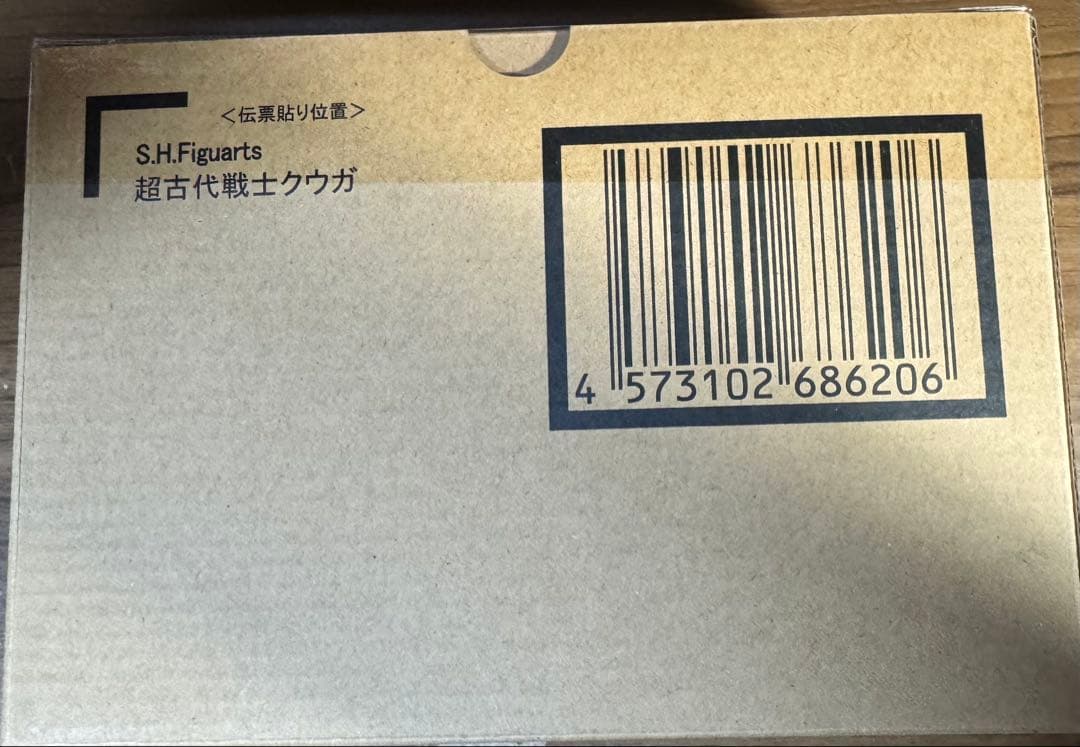 SHFiguarts 真骨彫製法 超古代戦士仮面ライダークウガ