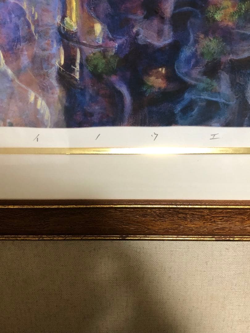 井上直久「天文館の宵」ピエゾグラフ