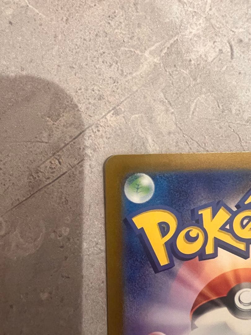 ピカチュウEX SAR