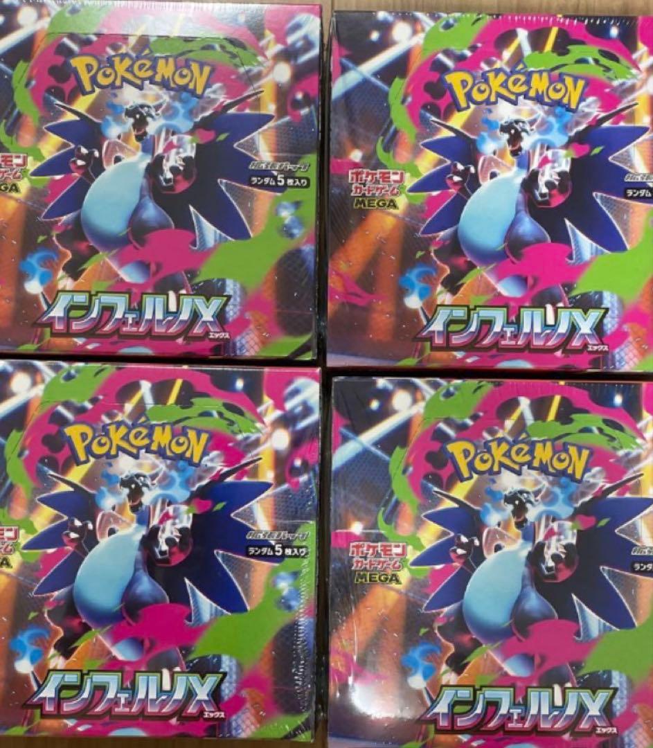 る*る様 未開封シュリンク付き　インフェルノx boxまとめ売り　ポケモンカード