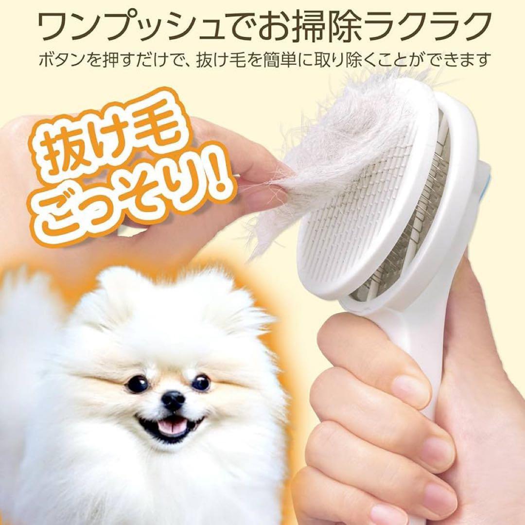 ペット用 ブラシ ペットブラシ 犬猫兼用 ブラッシング 毛取り グルーミング