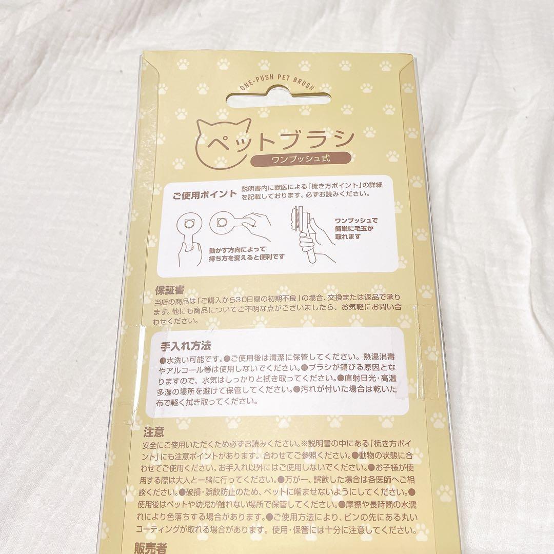 ペット用 ブラシ ペットブラシ 犬猫兼用 ブラッシング 毛取り グルーミング