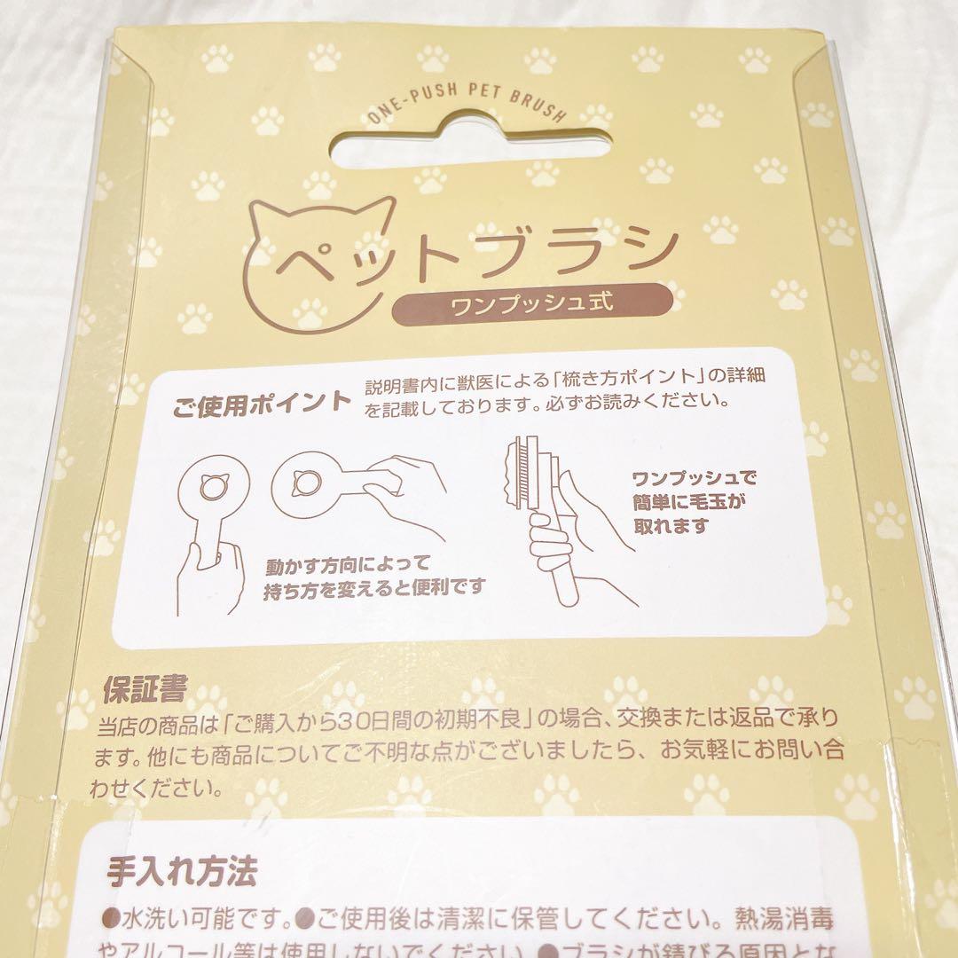 ペット用 ブラシ ペットブラシ 犬猫兼用 ブラッシング 毛取り グルーミング