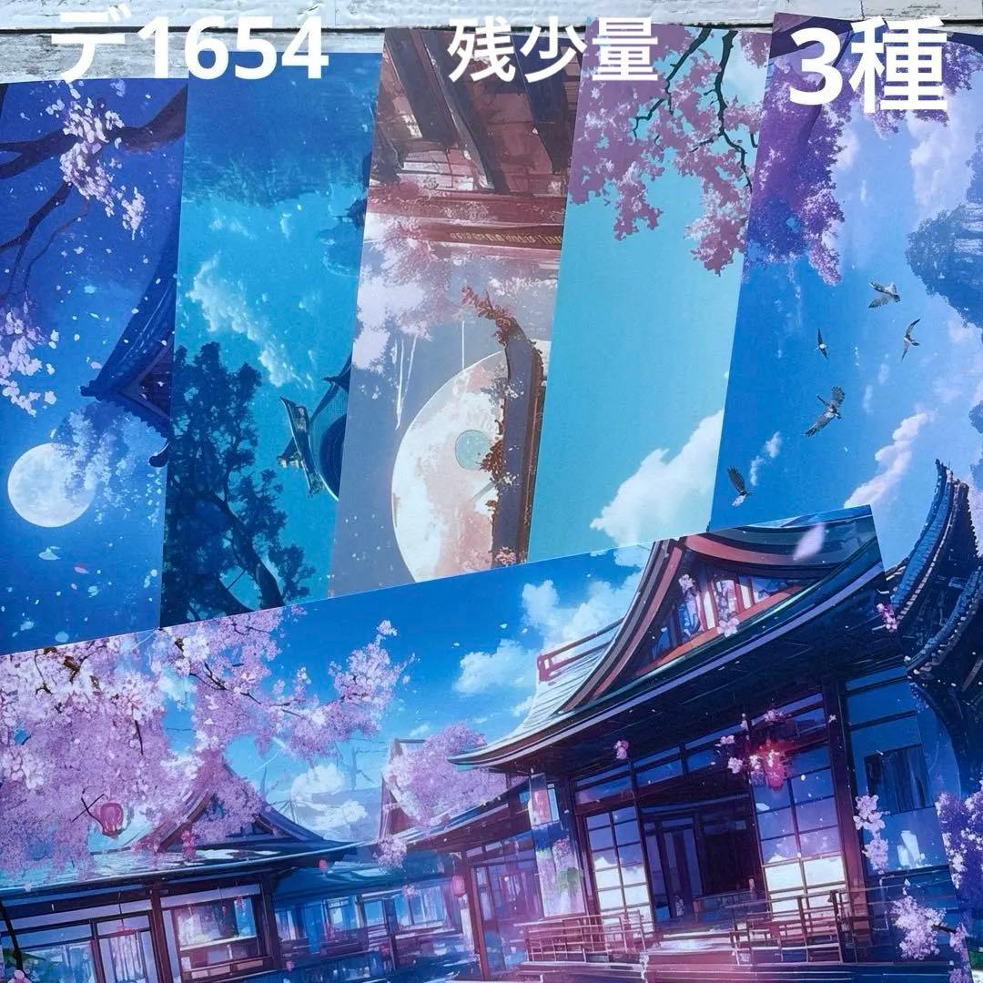 [デ1654] nextsoon様 デザインペーパー