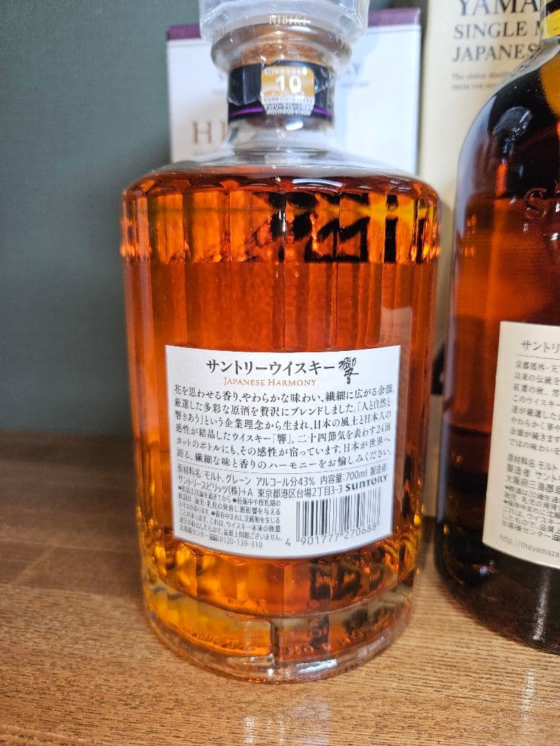 ジャパニーズウイスキー5本セット◇未開封 「響、山崎、白州、宮城峡」