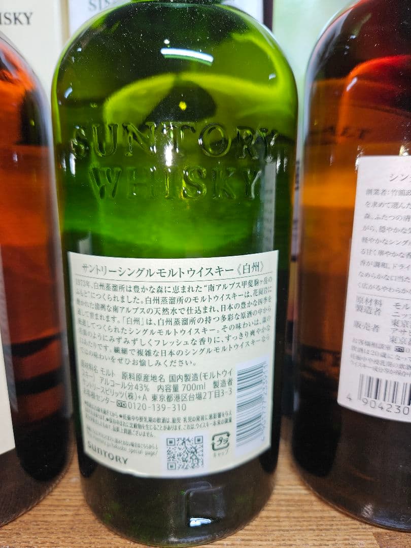 ジャパニーズウイスキー5本セット◇未開封 「響、山崎、白州、宮城峡」