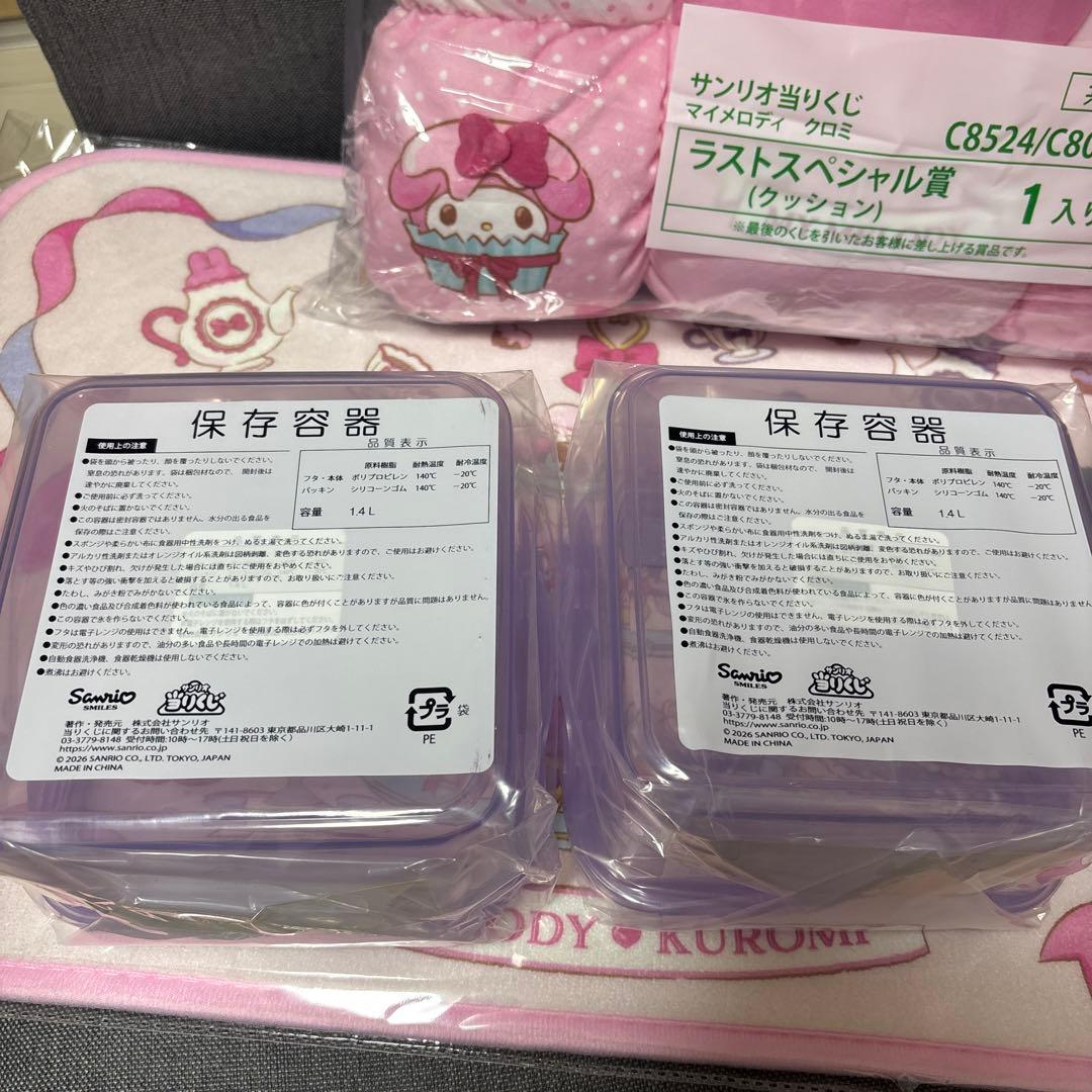 サンリオ マイメロ クロミ 一番くじ ラストスペシャル ぬいぐるみ セット