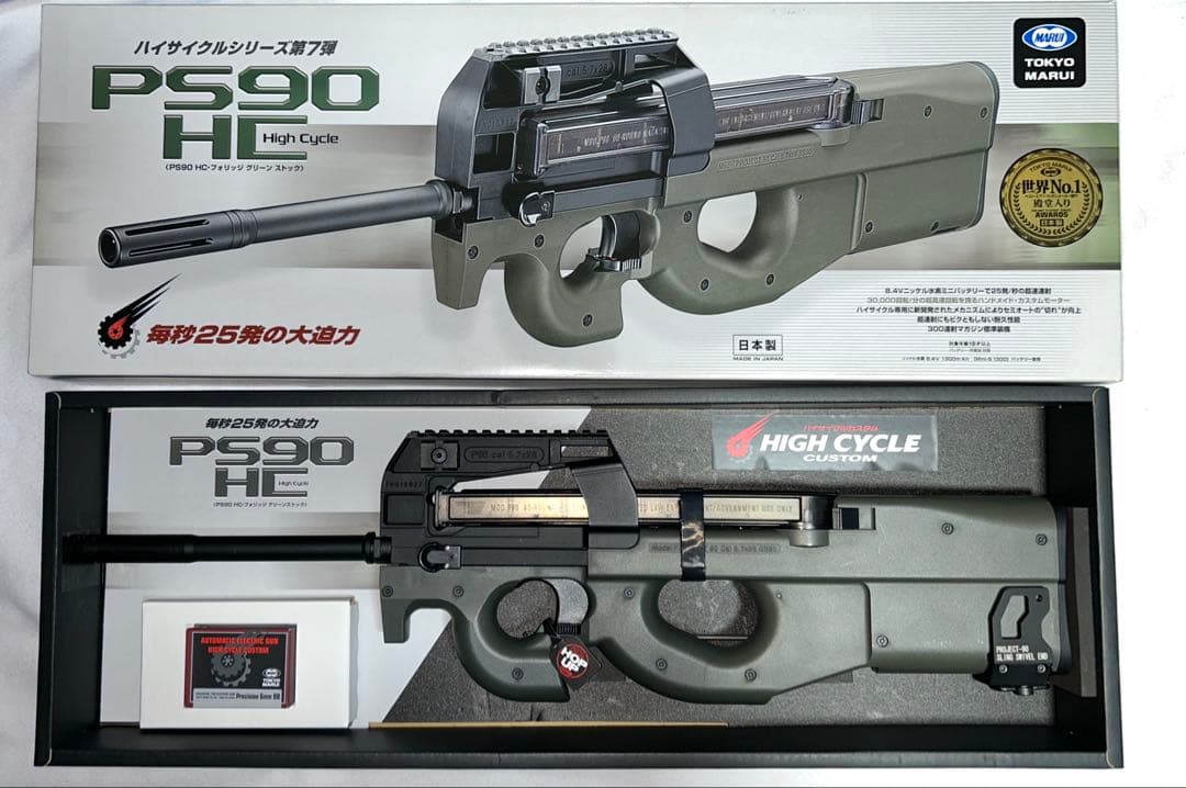 東京マルイ PS90 HC ハイサイクル電動ガン