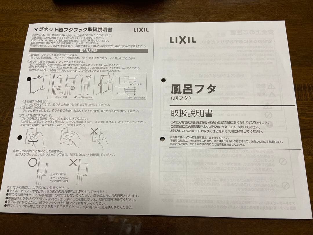 未使用　LIXIL・INAX 薄型保温組フタ [YFK-1576B(4)-D4]