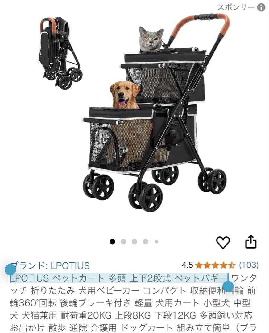 新品　LPOTIUS ペットカート