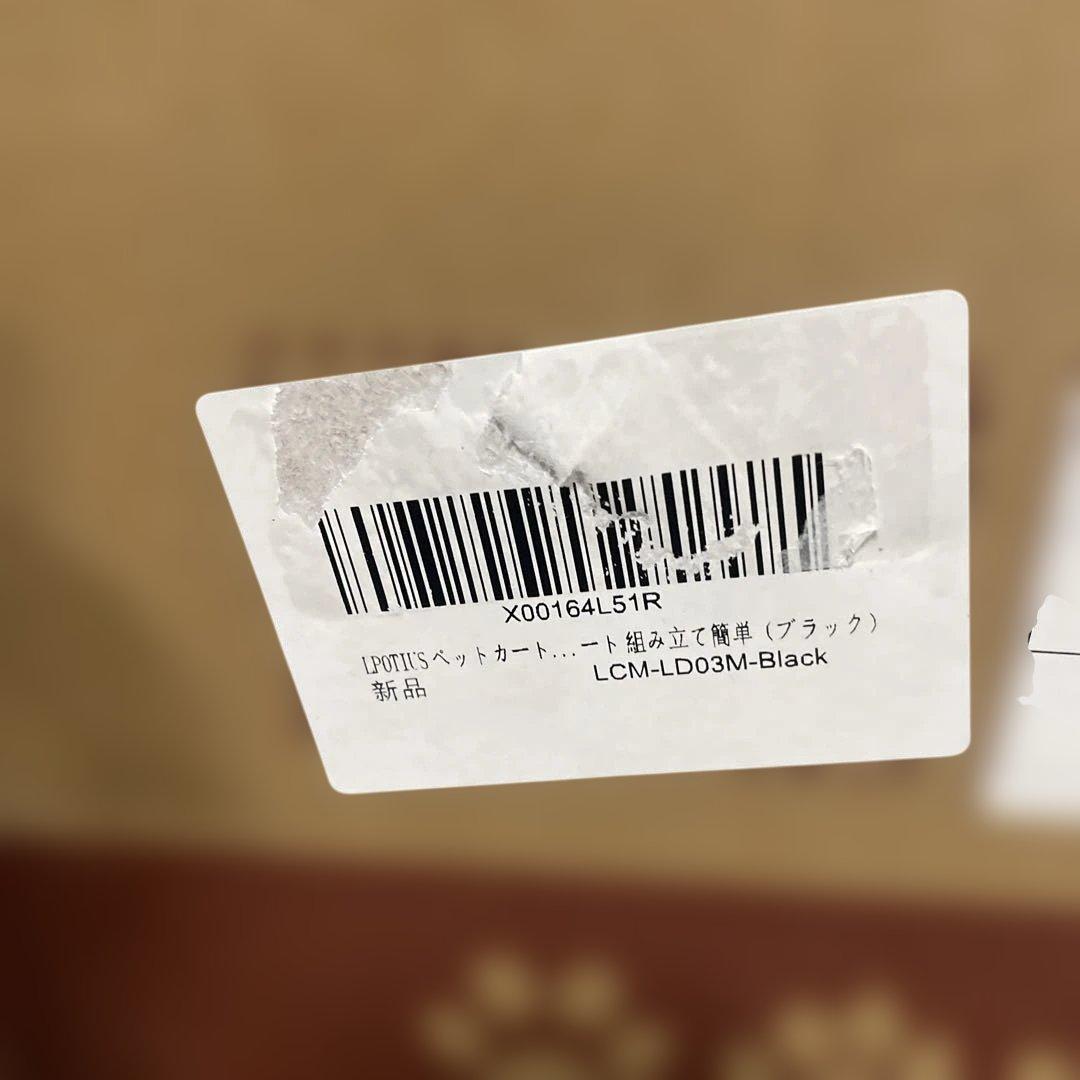 新品　LPOTIUS ペットカート