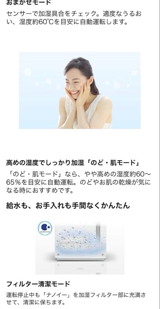 新品 加湿器 パナソニック ナノイー FE-KXS05-T クリスタルブラウン