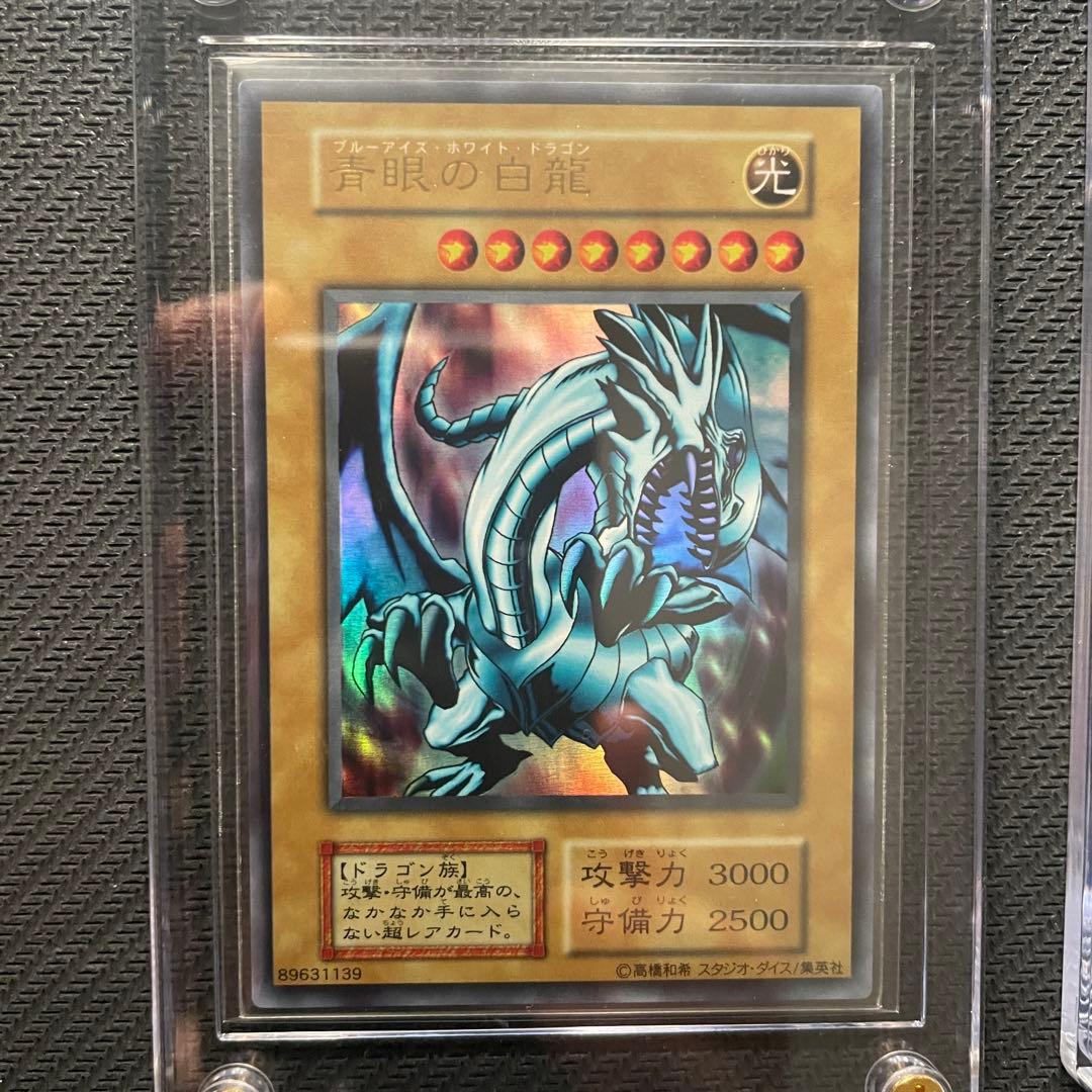 遊戯王　青眼の白龍　初期　LB-02 スタジオダイス　5枚セット【極美品】