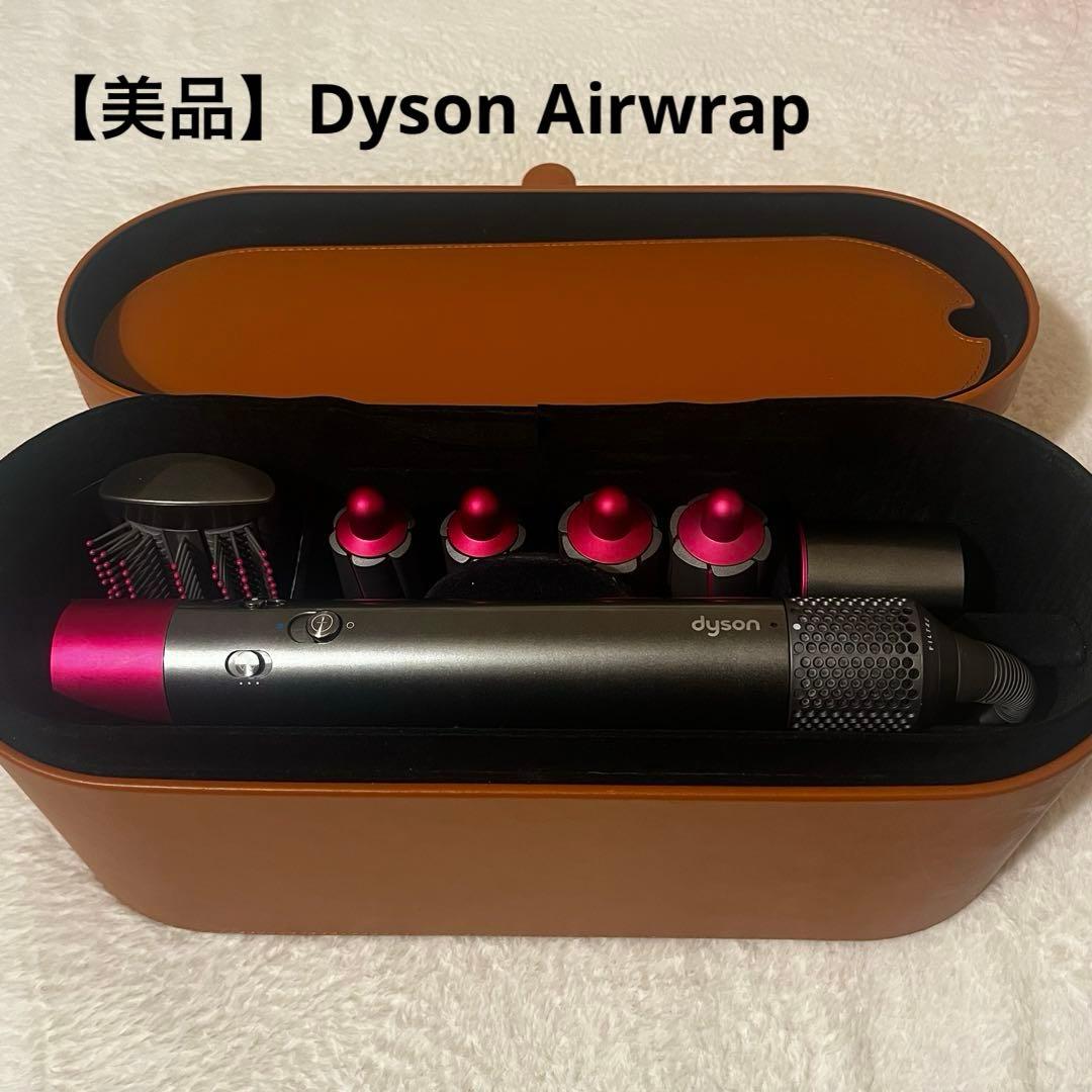 Dyson Airwrap ダイソン　エアラップ　HS01 ドライヤー