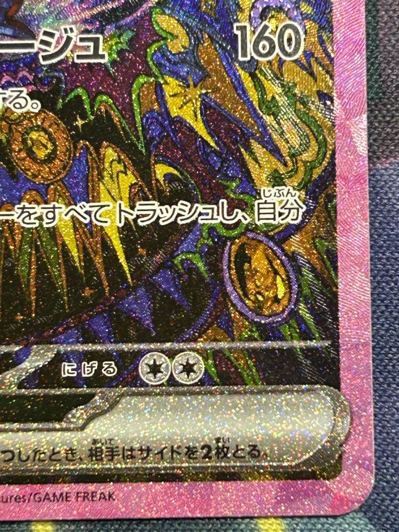 m*o様 ②ブラッキーex SAR SV8a テラスタルフェスex 217/18