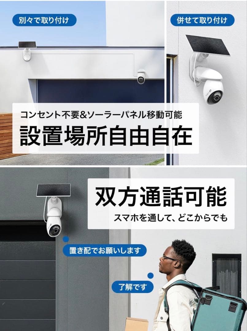 Tapo(タポ) 防犯カメラ TC92Kit