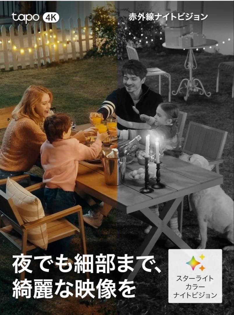 Tapo(タポ) 防犯カメラ TC92Kit