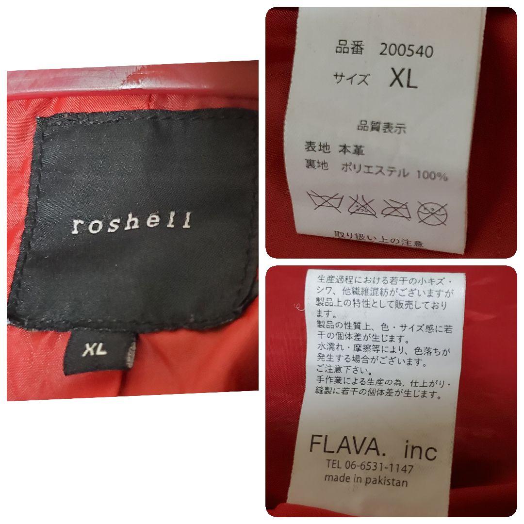 XL ROSHELL ラムレザー ライダース キルティング ブラック