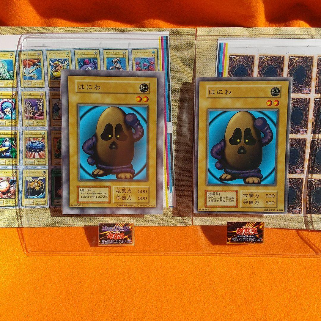 遊戯王 初期VOL１ はにわ MAGIC&WIZARDS版