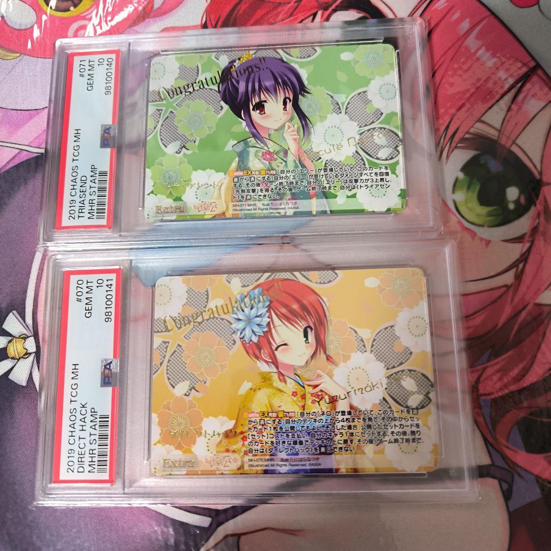 PSA10 連番 ChaosTCG ミルキーホームズ コングラ 世界に2枚ずつ