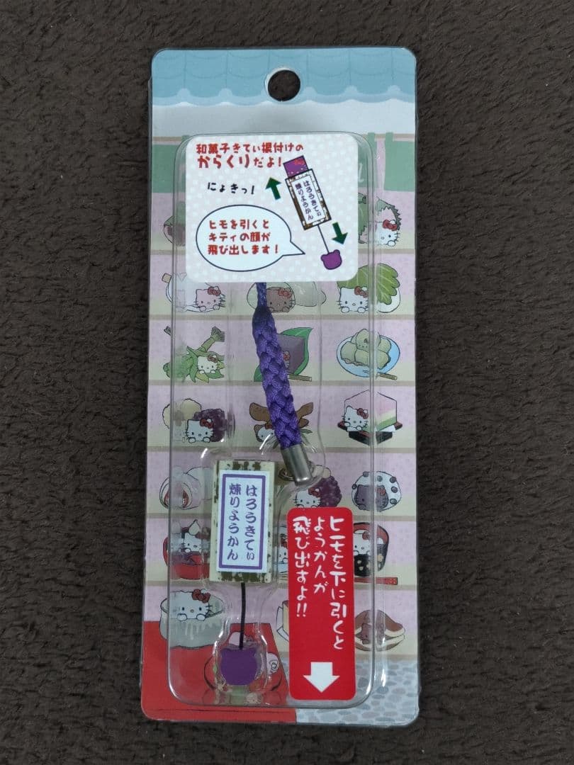 Hello Kitty ハローキティ ストラップ 8種セット