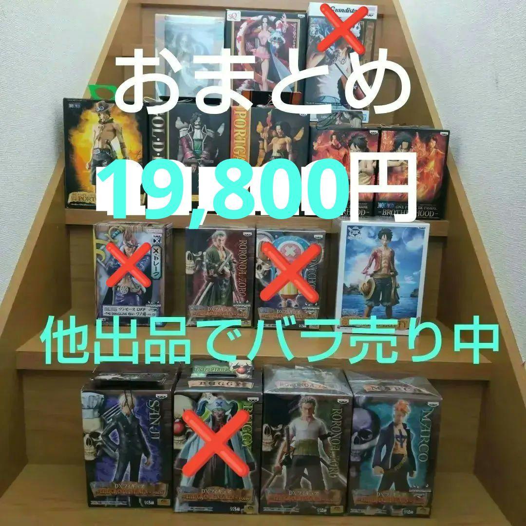 ワンピースフィギュア　プライズ品まとめ売り(2010年~2012年12点)